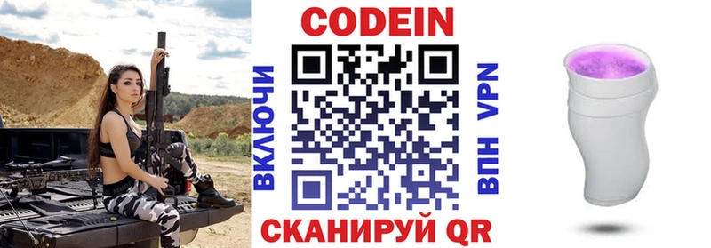 Кодеиновый сироп Lean Purple Drank  Курск 