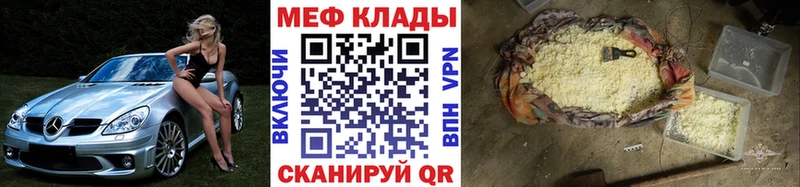 цены   Курск  МЯУ-МЯУ 4 MMC 