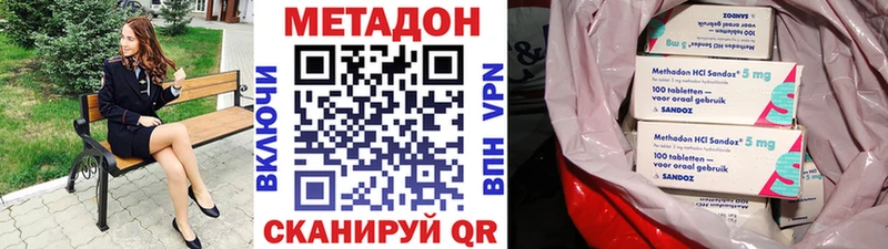 Метадон кристалл KRAKEN ССЫЛКА сайты даркнета состав Курск